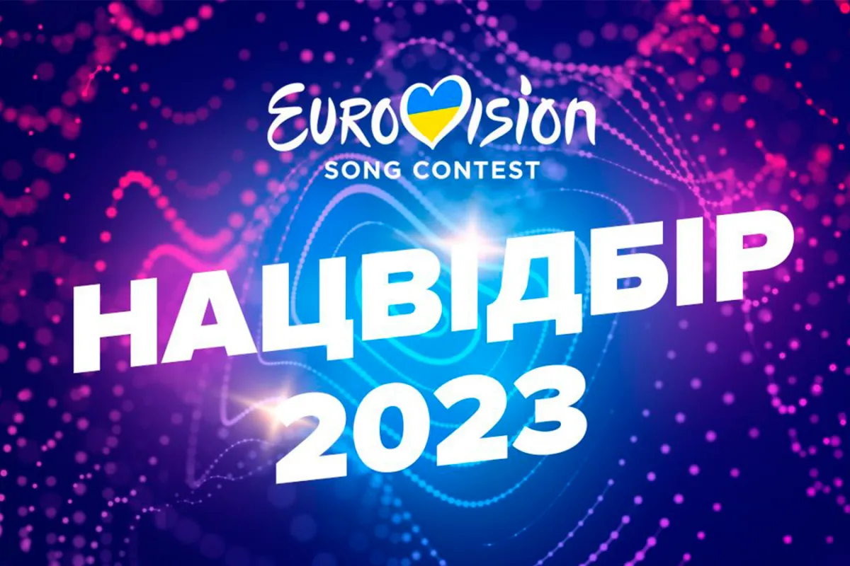 Україна вибрала своїх представників на Євробачення-2023. Чим був цікавий цей національний відбір?