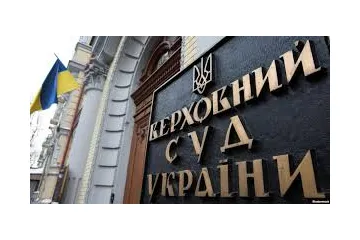 ​Верховний Суд підтримав обґрунтовану позицію Генеральної прокуратури України щодо повернення у власність держави нерухомого майно вартістю 3 млн грн