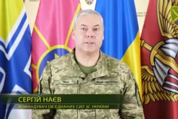 ​ПРИВІТАННЯ Командувача об'єднаних сил Збройних Сил України
