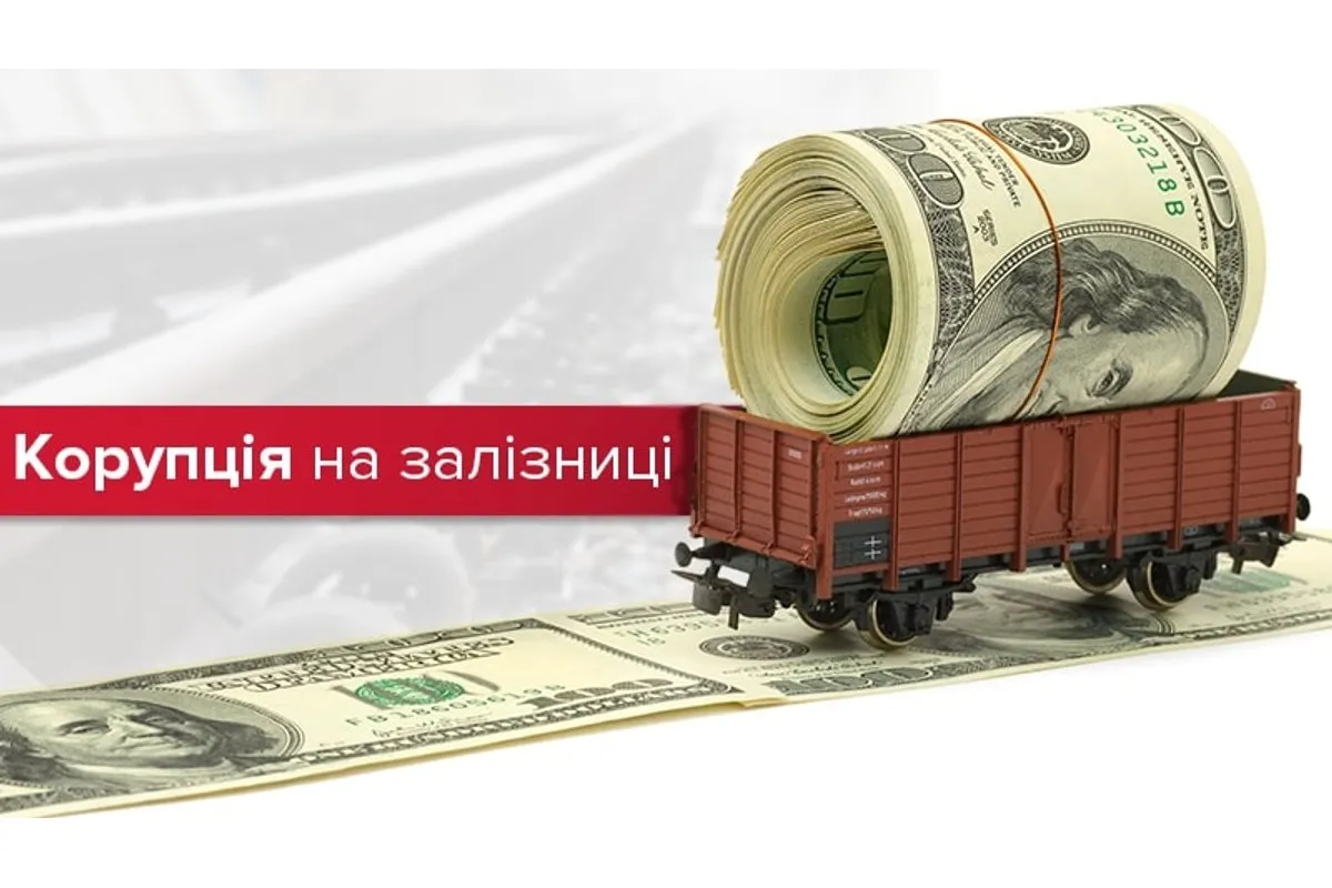 Чиновники «Укрзализныци» растратили 47 млн гривен за ремонт колесных пар, который так и не выполнили