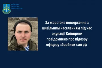 ​Офіцеру збройних сил рф повідомлено про підозру у жорстокому поводженні з цивільним населенням під час окупації Київщини