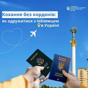 ​Кохання без кордонів: як одружитися з іноземцем в Україні 