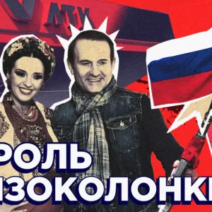​Король бензоколонки. «Схеми» знайшли новий бізнес Медведчука в Росії
