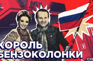 Король бензоколонки. «Схеми» знайшли новий бізнес Медведчука в Росії