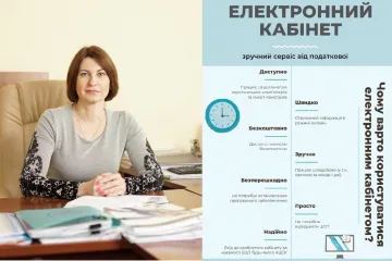 ​Олена Крупнова: для виключення платника податку з переліку ризикових, необхідно надати інформацію та копії документів через Електронний кабінет