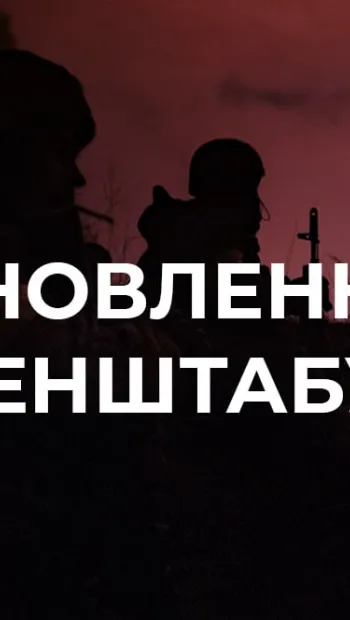 ​Російське вторгнення в Україну : Можливі атаки з Придністров’я та білорусі. Головне зі зведення Генштабу