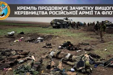 ​Російське вторгнення в Україну : кремль продовжує зачистку вищого керівництва російської армії та флоту