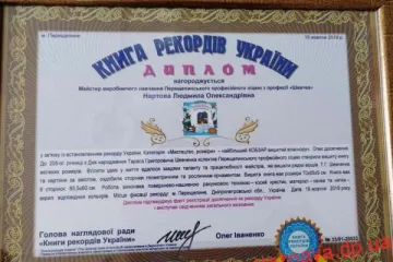 ​Майстрині Дніпропетровщини вишили рекордний “Кобзар”