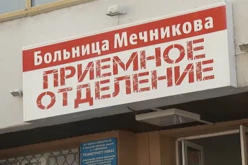 ​Двох поранених бійців з передової прооперують у лікарні Мечникова