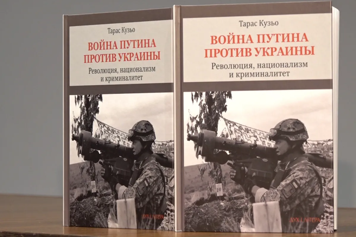 Канадський політолог видав книгу про війну на Сході України