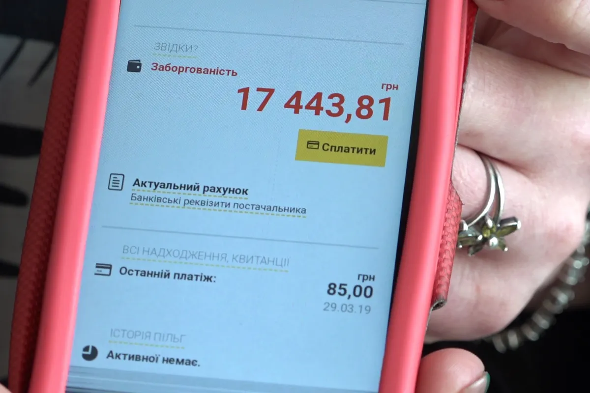 Скільки коштуватиме українцям пеня за комунальні борги?