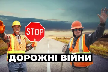 ​Будівництво доріг – під загрозою: асоціація Гриненка блокує нові тендерні вимоги “Укравтодору”