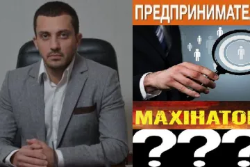 ​Махинатор Шамов Василий продолжает выдавать себя за предпренимателя