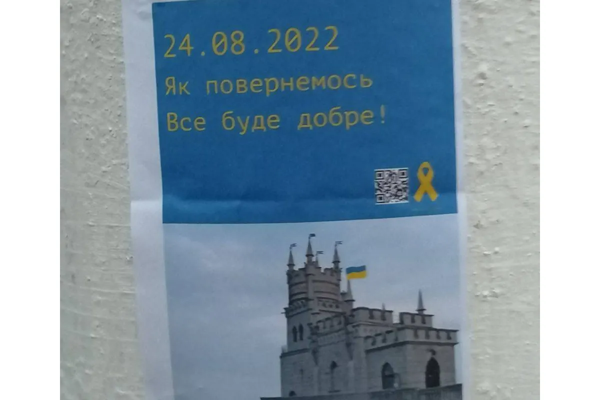 У Керчі та Сімферополі у тимчасово окупованому Криму з'явилися листівки
