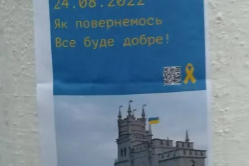 ​У Керчі та Сімферополі у тимчасово окупованому Криму з'явилися листівки