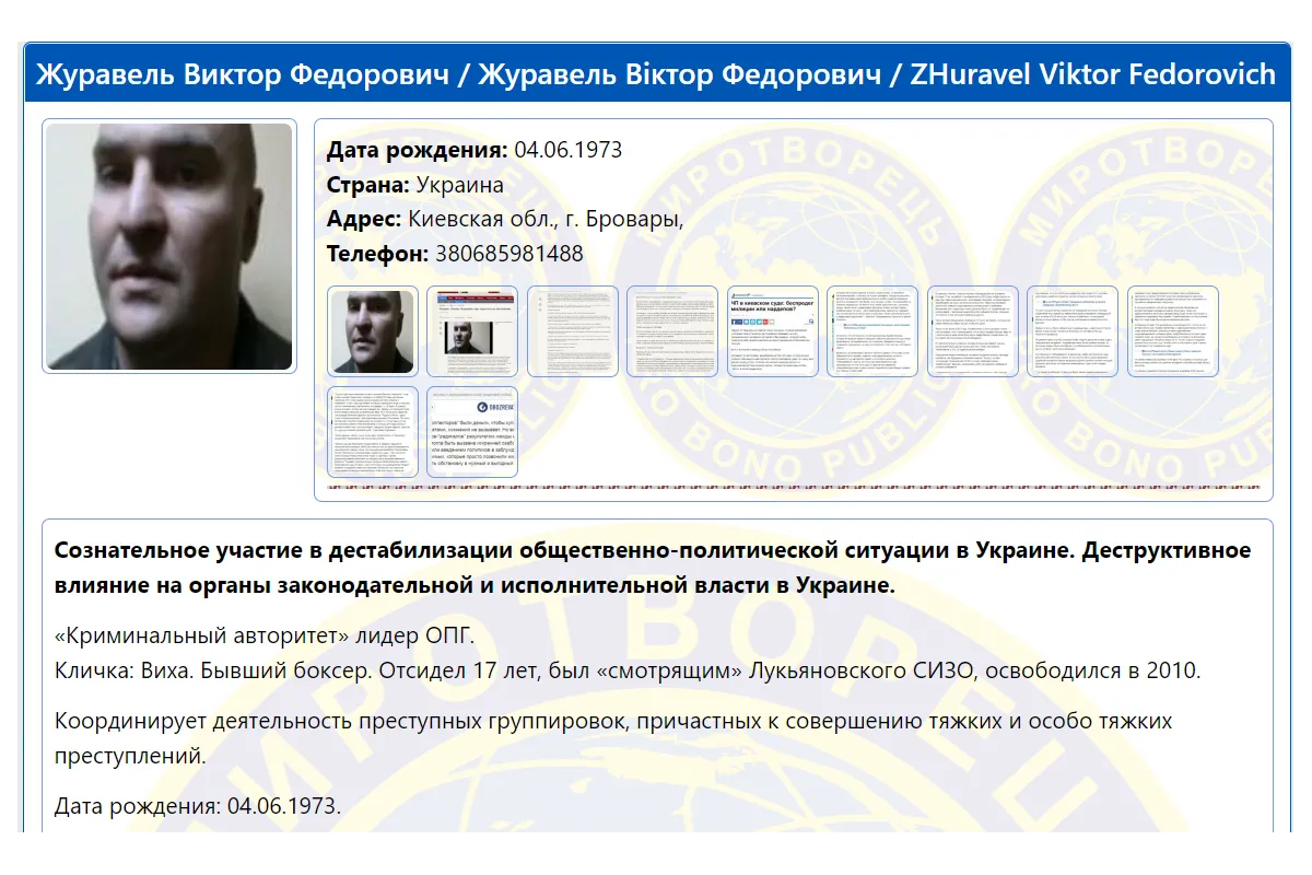 Виктор Журавель, он же “Виха”: коллаборант и предатель Украины ворует и продает оружие оккупантам