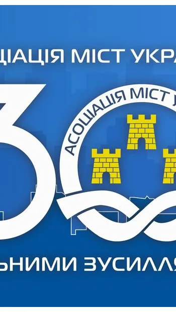 ​Асоціація міст України очікує на вето Президента щодо містобудівної діяльності
