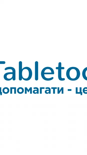 ​"Таблеточки" – напевно найвідоміша в Україні благодійна організація