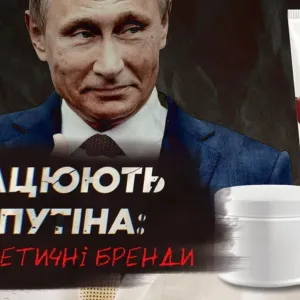 ​Креми на крові: хто з косметичних брендів продовжує працювати в росії на тлі війни