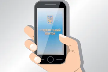 ​В Украине запустили электронные студенческие билеты