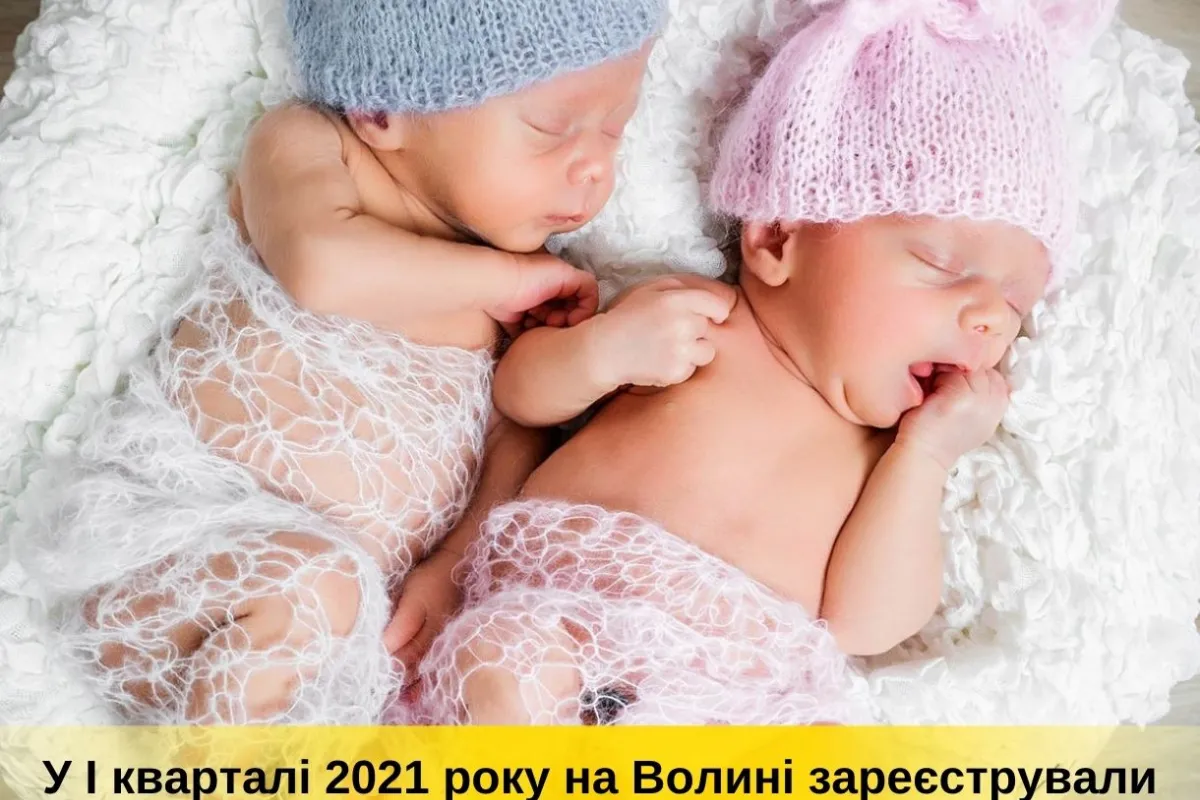 Ольга Семенюк: На Волині у першому кварталі 2021 року зареєстрували народження 2599 дітей