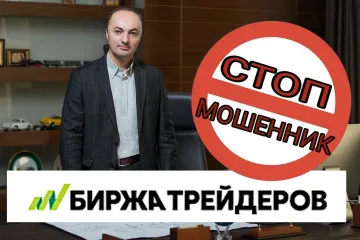​За «Биржу трейдеров» одесскому бизнесмену Вагану Симоняну грозит тюремный срок