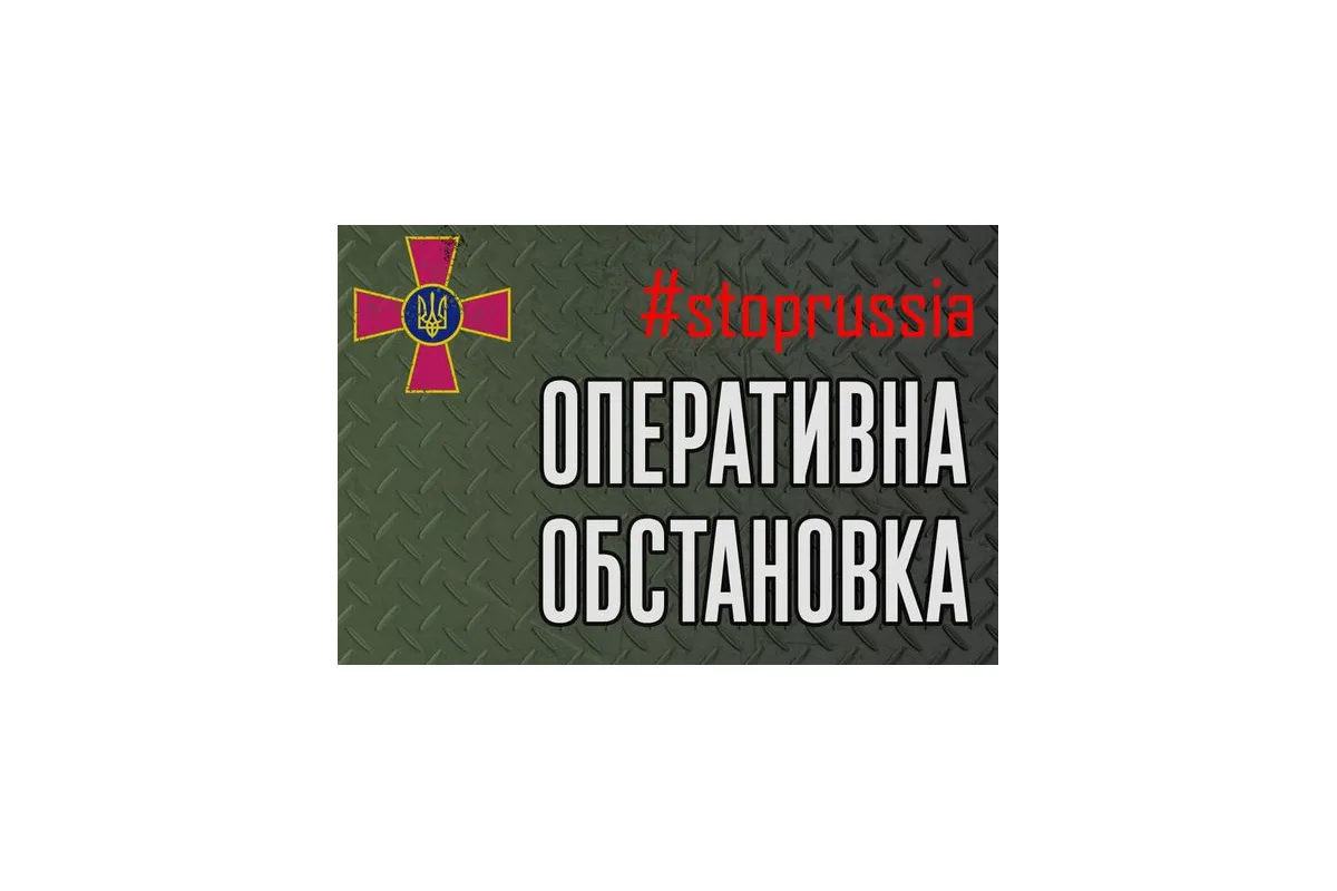 Російське вторгнення в Україну : Оперативна інформація станом на 18.00 23.04.2022 щодо російського вторгнення