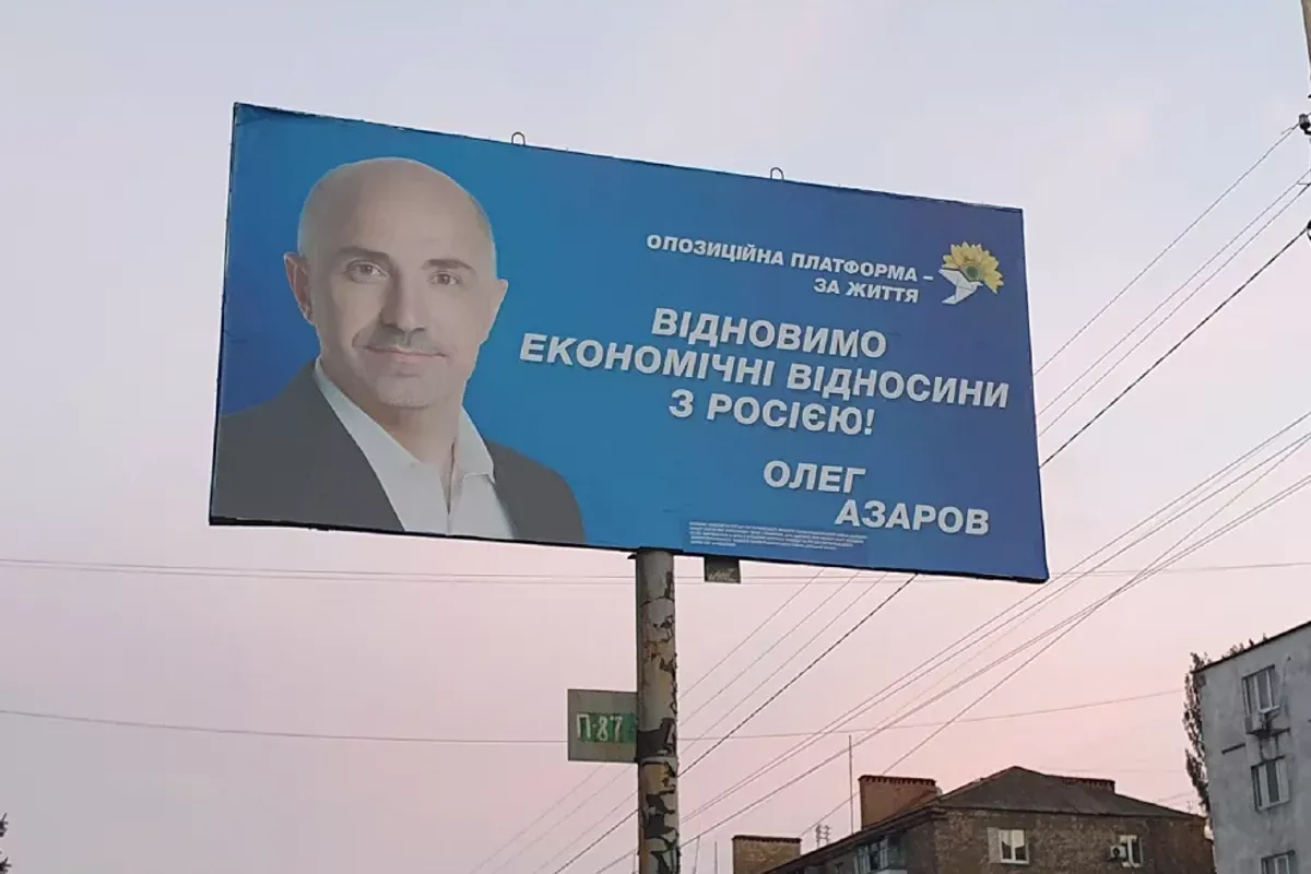 Олег Азаров имеет двойное гражданство и не может быть мэром