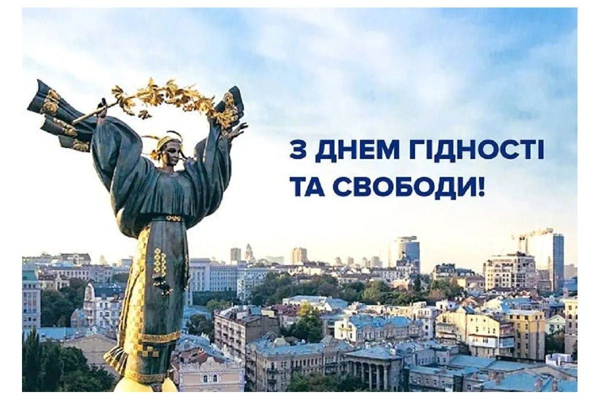 Мізрах Ігор привітав українців з Днем Гідності та Свободи