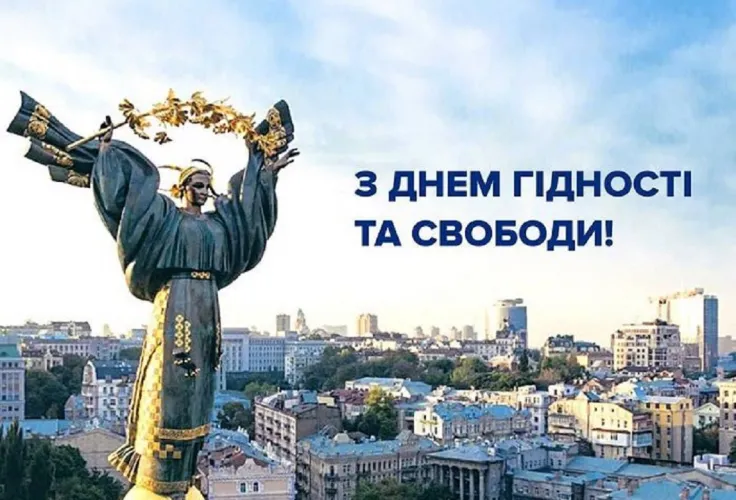 Мізрах Ігор привітав українців з Днем Гідності та Свободи