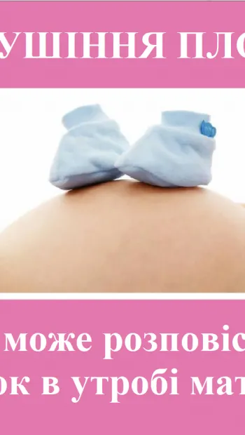 ​Репродуктолог Київ: Що може розповісти малюк в утробі матері?