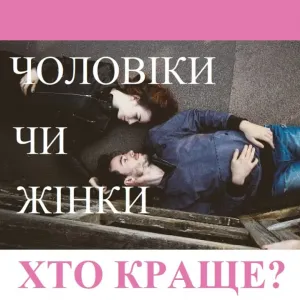 ​Репродуктолог Київ: Хто краще, чоловіки чи жінки? 