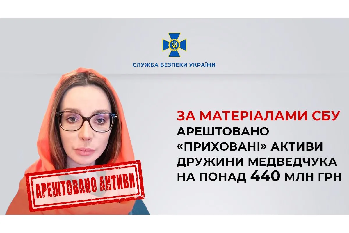 Суд арестовал скрытые активы Оксаны Марченко на более 440 млн гривен