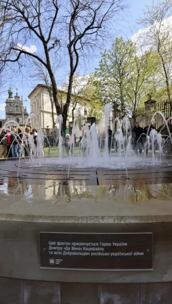 ​У Львові відкрили фонтан, присвячений Герою України "Да Вінчі" та усім добровольцям російсько-української війни