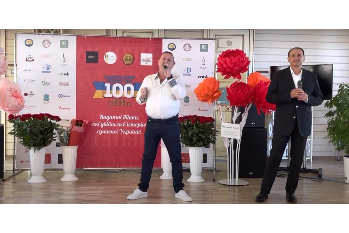 Игорь Мизрах устроил невероятный кураж на церемонии награждения «ТОП-100 выдающихся женщин Киевщины- 2021»