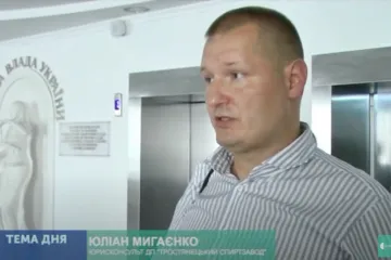​Юлиан Мигаенко мог дать взятку судьям и прокурорам для смягчения уголовного наказания