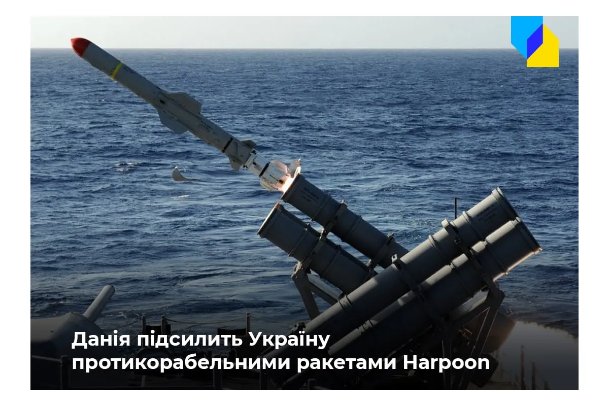Російським кораблям приготуватися! Данія передасть Україні ракети Harpoon