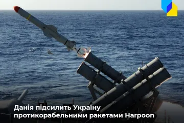 ​Російським кораблям приготуватися! Данія передасть Україні ракети Harpoon