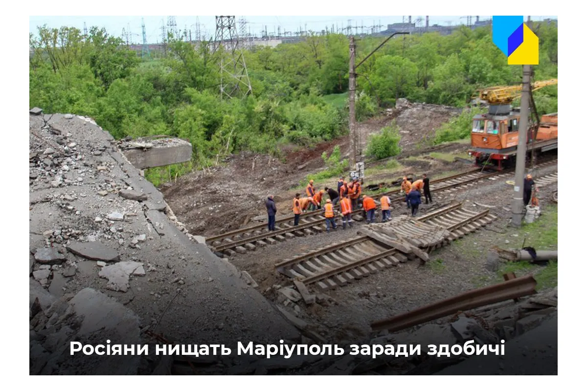 Росіяни почали відновлювати залізницю поблизу Маріуполя, щоби вивезти до рф металопрокат та залишки зерна