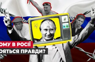 Кремлевский новояз – признак страха: почему в россии лгут о 