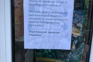 ​Українські партизани на тимчасово окупованих територіях поширюють листівки із обіцянками знищувати ворогів