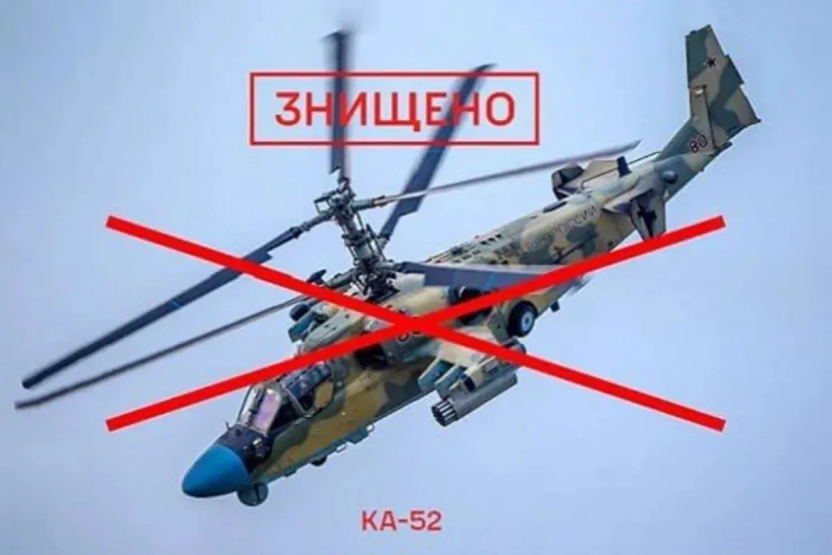 Воїни ЗСУ за останню добу знищили російський ударний вертоліт Ка-52 вартістю 16 млн доларів, – Генштаб