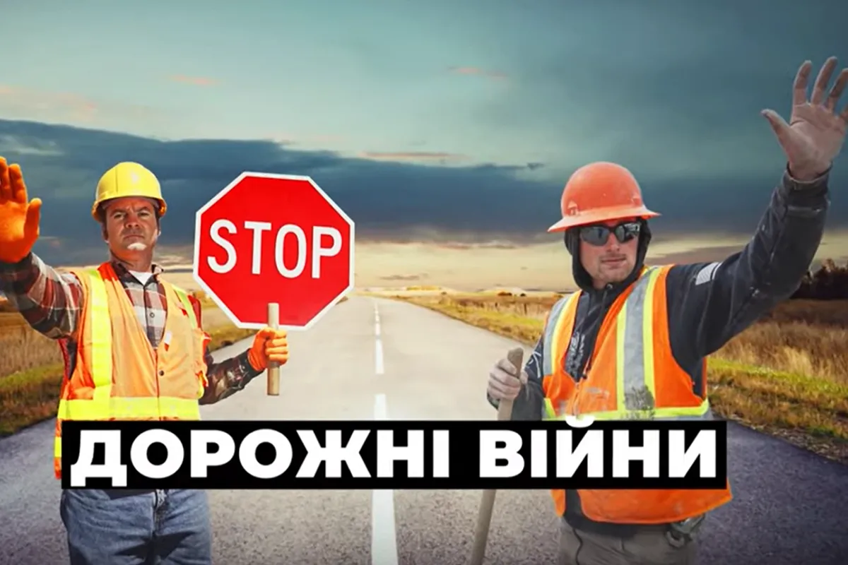 Будівництво автодоріг – під загрозою: асоціація Гриненка блокує нові тендерні вимоги “Укравтодору”