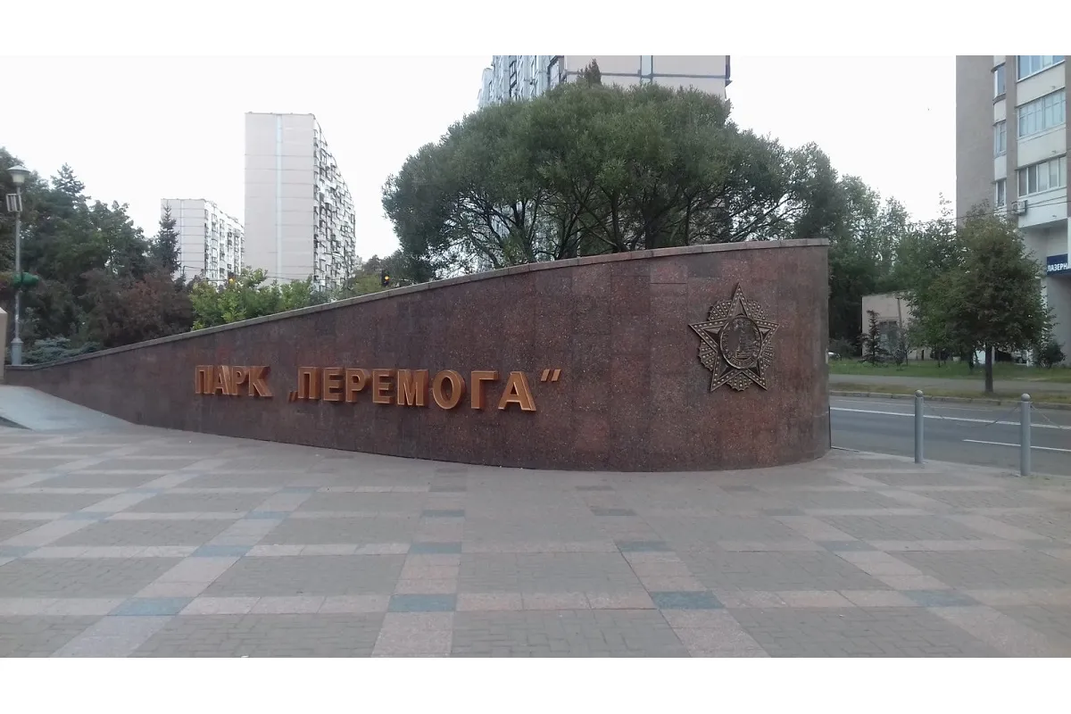 В Киеве подрядчик украл 2,5 млн гривен на благоустройстве парка