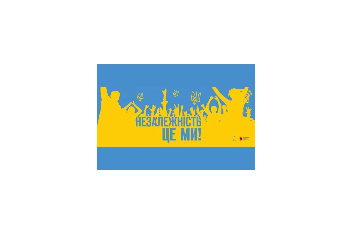 Міжнародний благодійний фонд Олександра Петровського “Солідарність” вітає українців з Днем незалежності