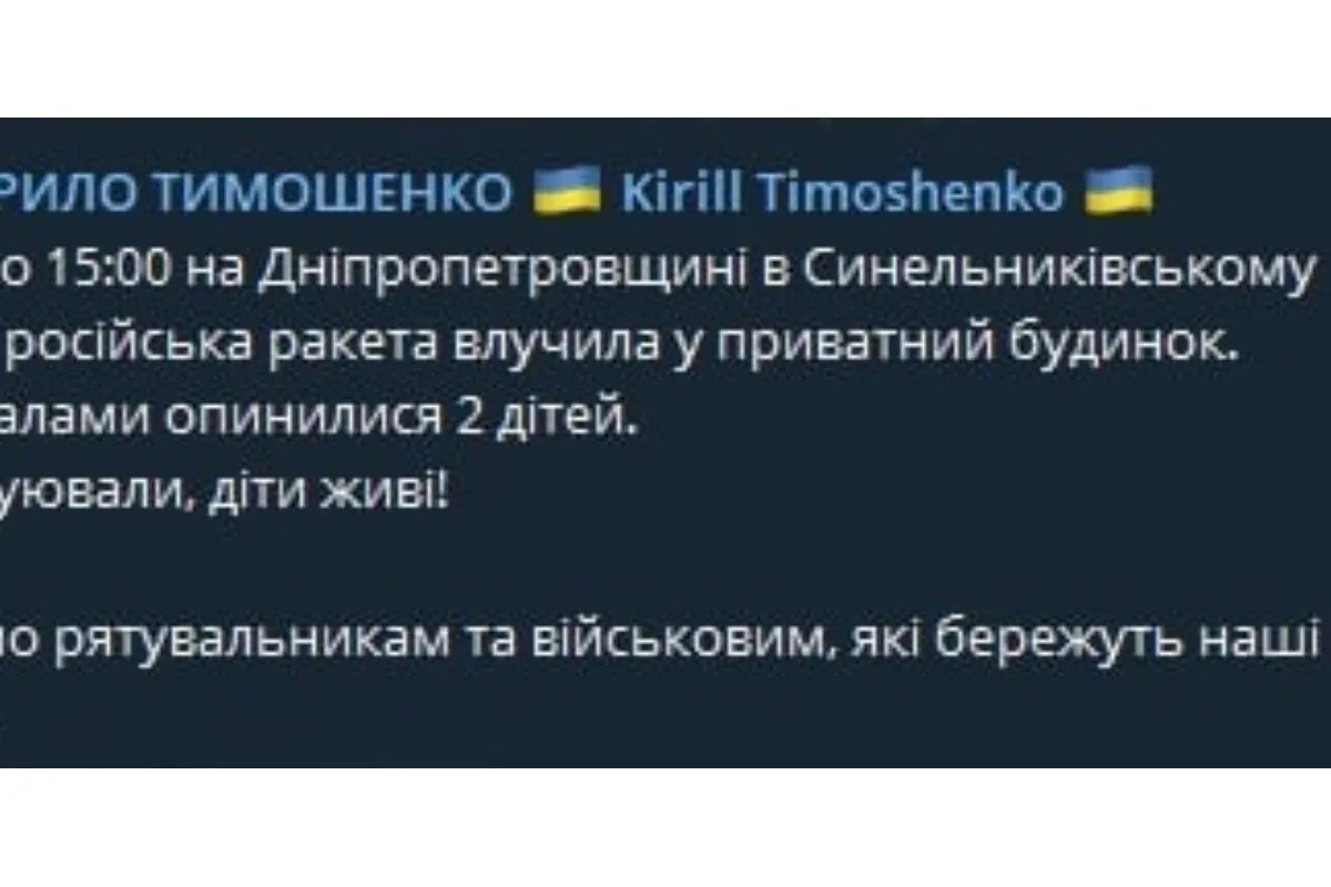 В ОП повідомляють, що на Дніпропетровщині російська ракета влучила у приватний будинок