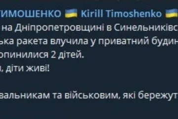 ​В ОП повідомляють, що на Дніпропетровщині російська ракета влучила у приватний будинок