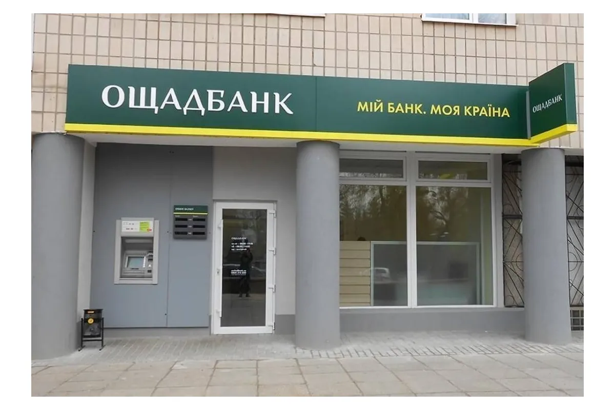 Ощадбанк скасував комісії за зняття готівки в банкоматах з карток усіх банків