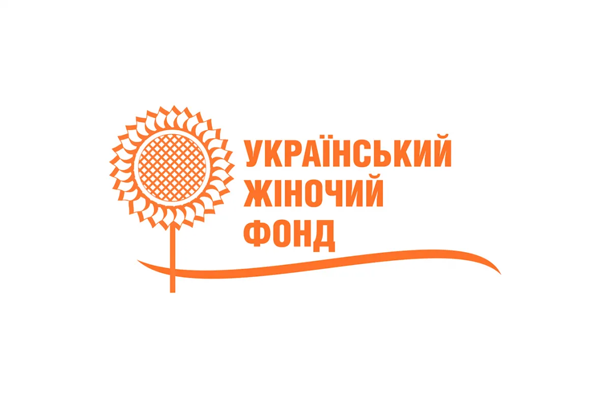 "Український жіночий фонд" – фонд, що допомагає жінкам у їх починаннях