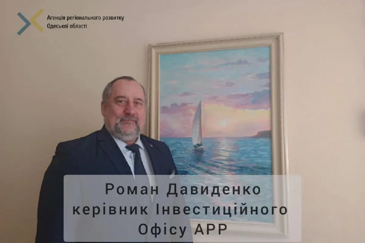 Інвест Офіс Агенції Регіонального Розвитку Одещини очолив Роман Давиденко